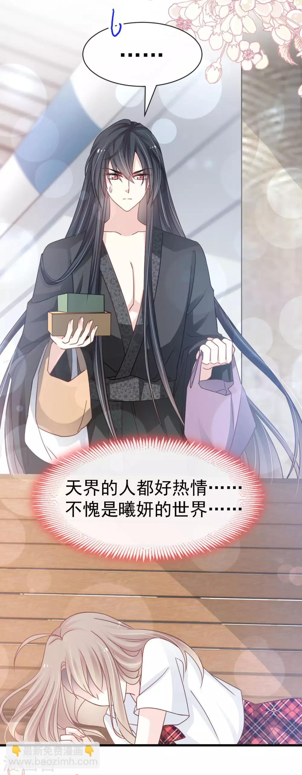 第141话 我在曦妍的床上！-第141话