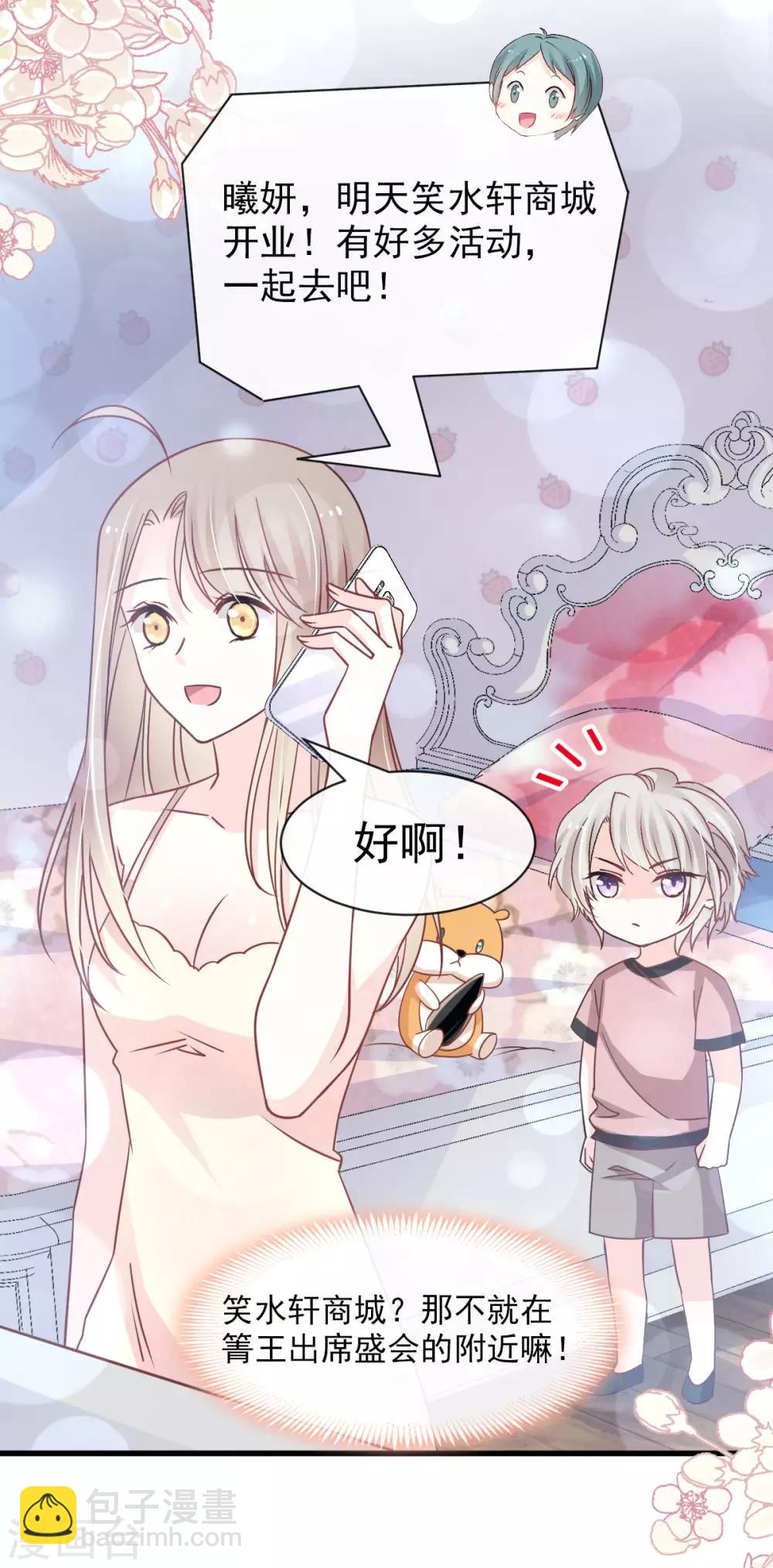 第143话 找到曦妍了！-第143话