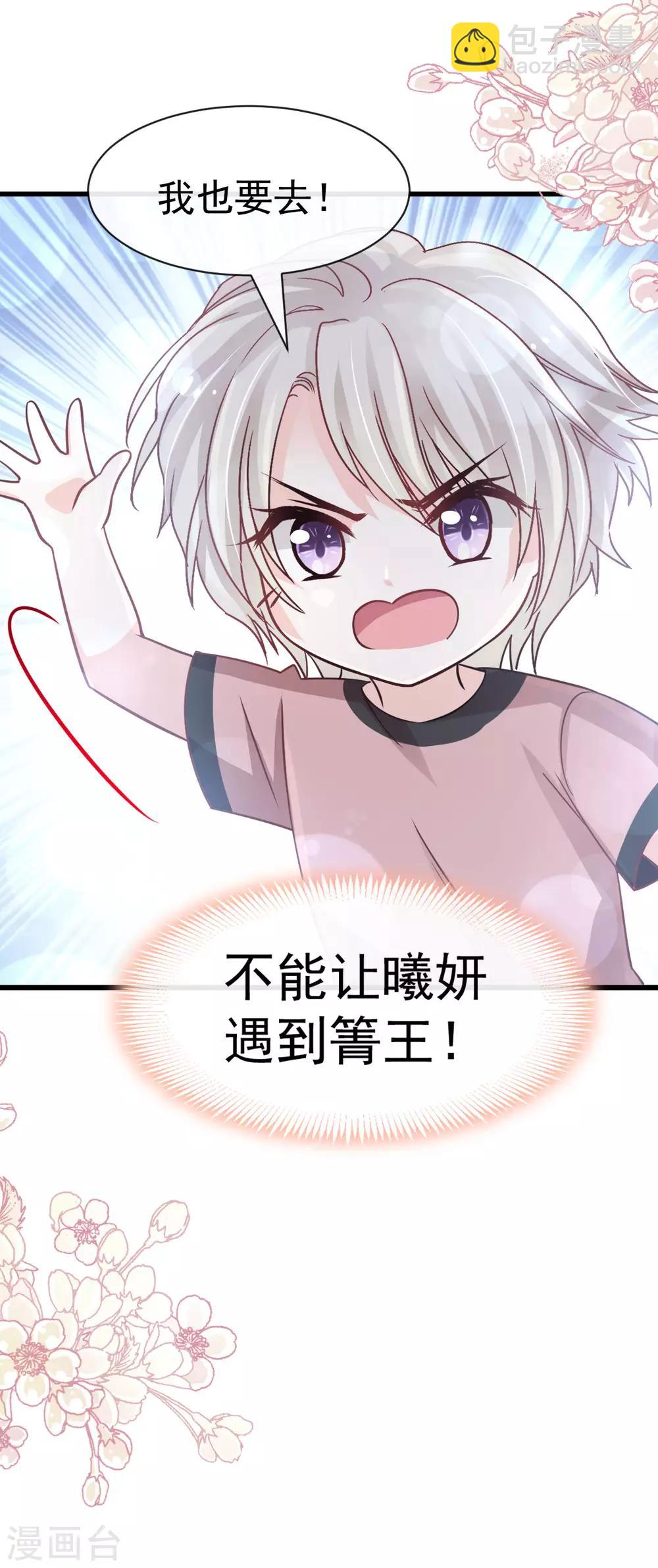 第143话 找到曦妍了！-第143话