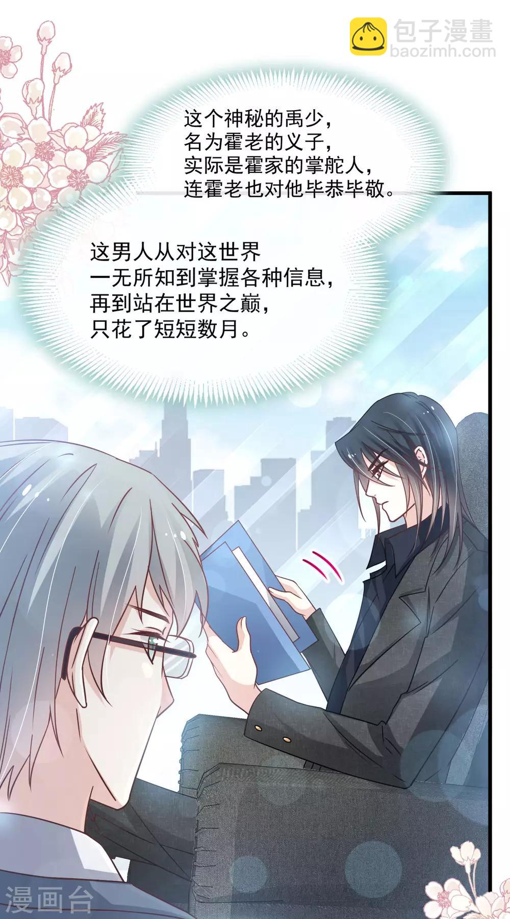 第143话 找到曦妍了！-第143话