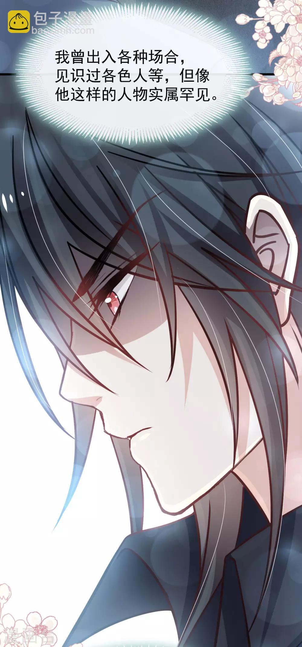 第143话 找到曦妍了！-第143话