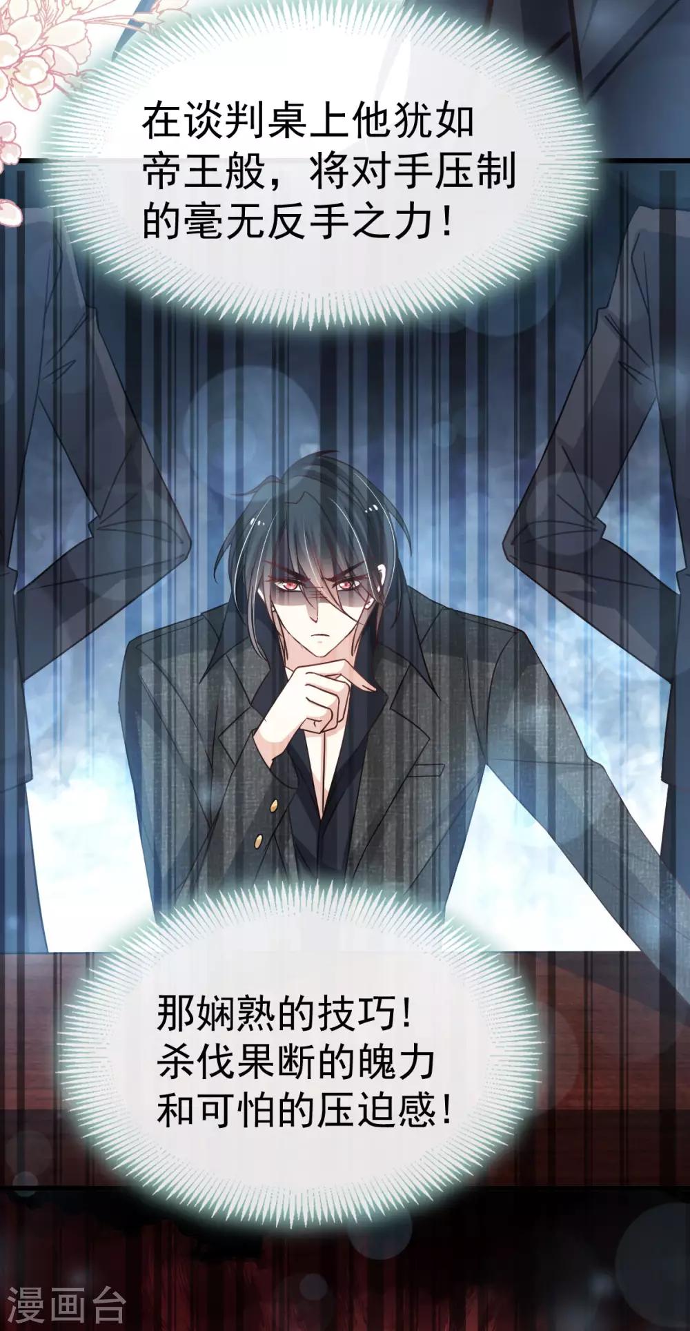 第143话 找到曦妍了！-第143话