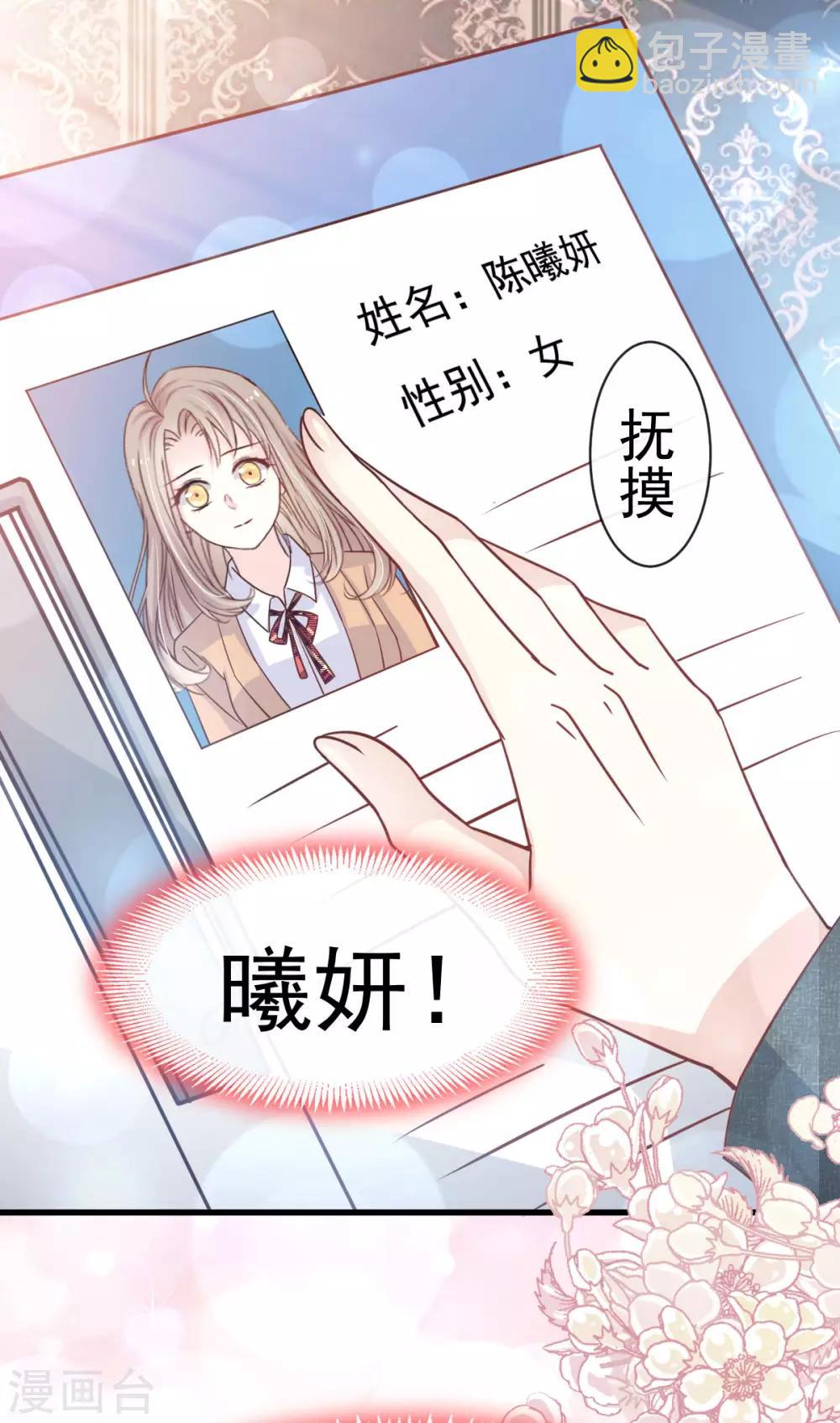 第143话 找到曦妍了！-第143话