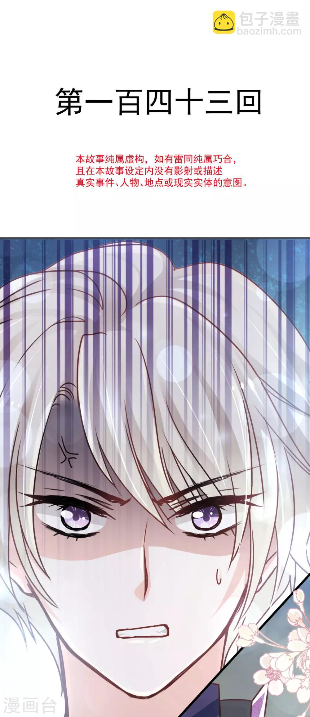 第143话 找到曦妍了！-第143话