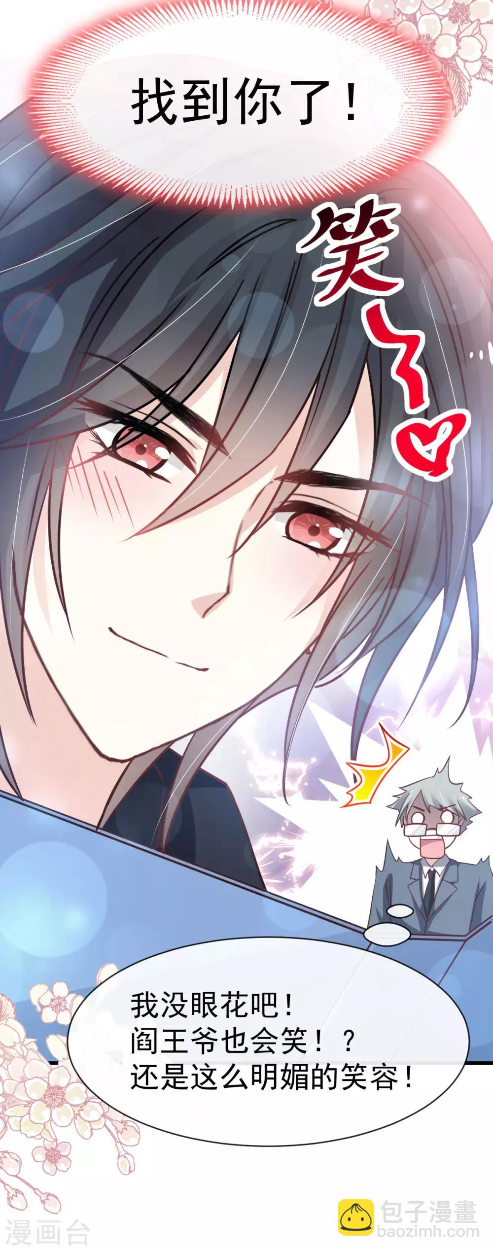 第143话 找到曦妍了！-第143话