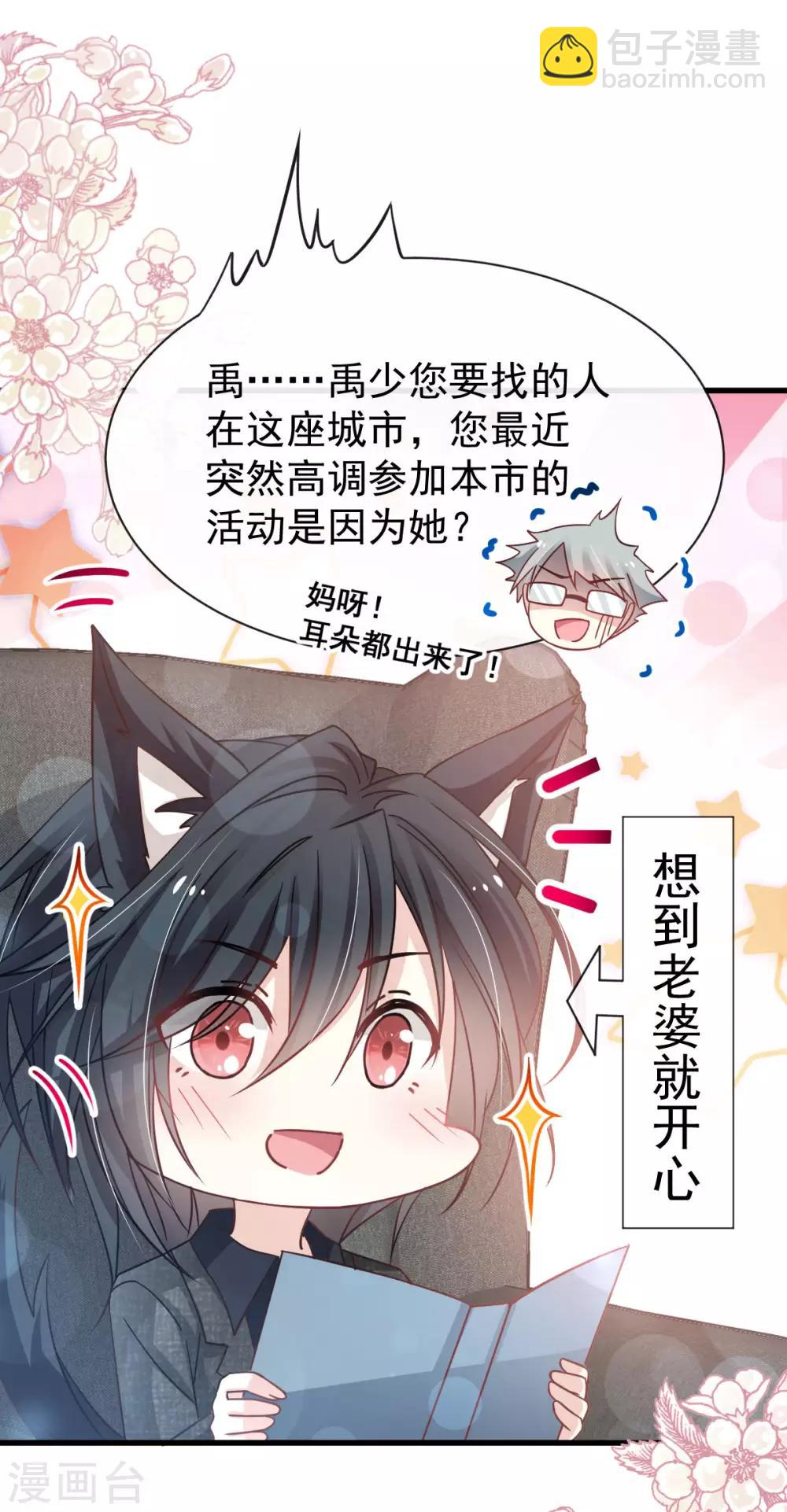 第143话 找到曦妍了！-第143话
