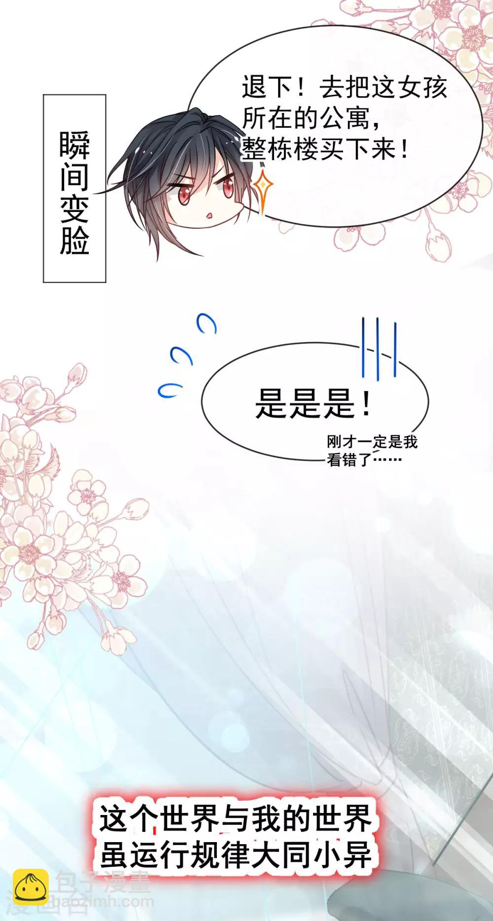 第143话 找到曦妍了！-第143话