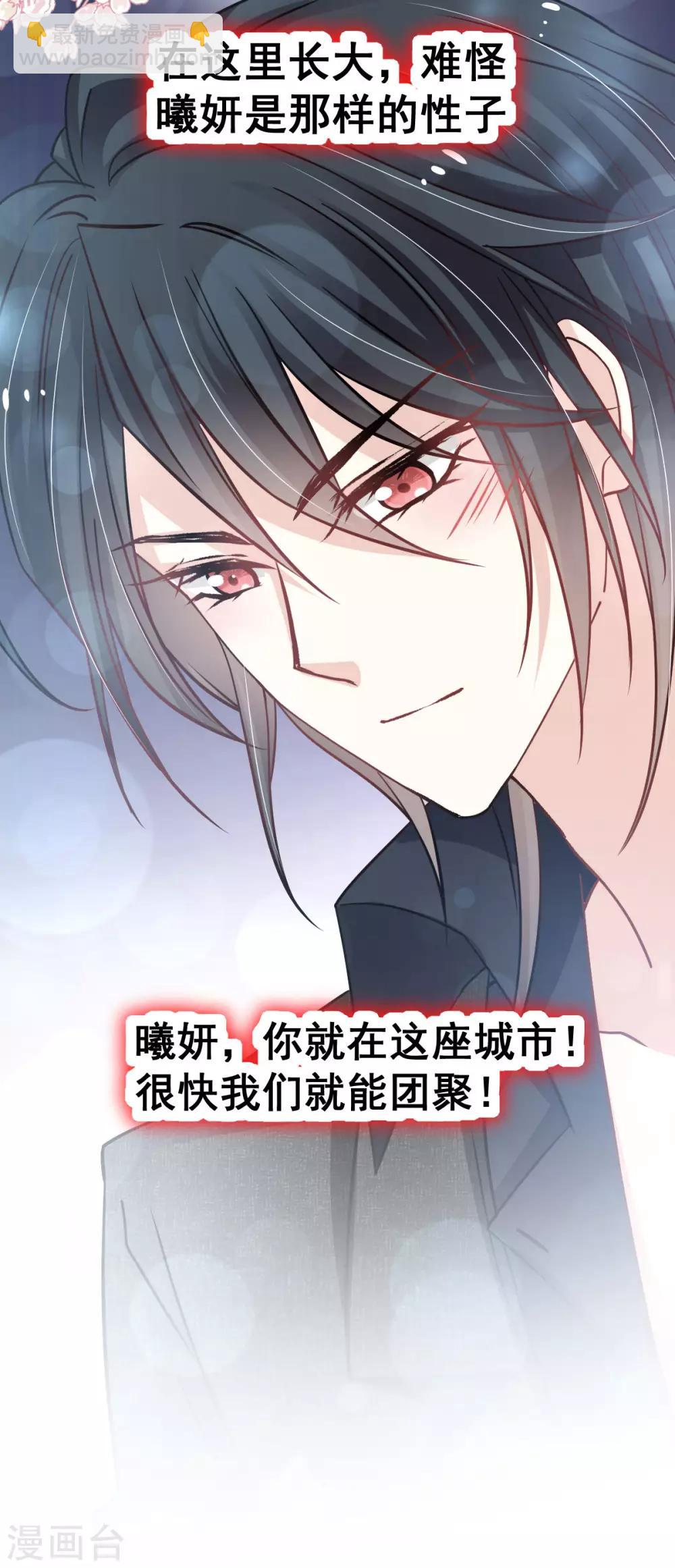 第143话 找到曦妍了！-第143话