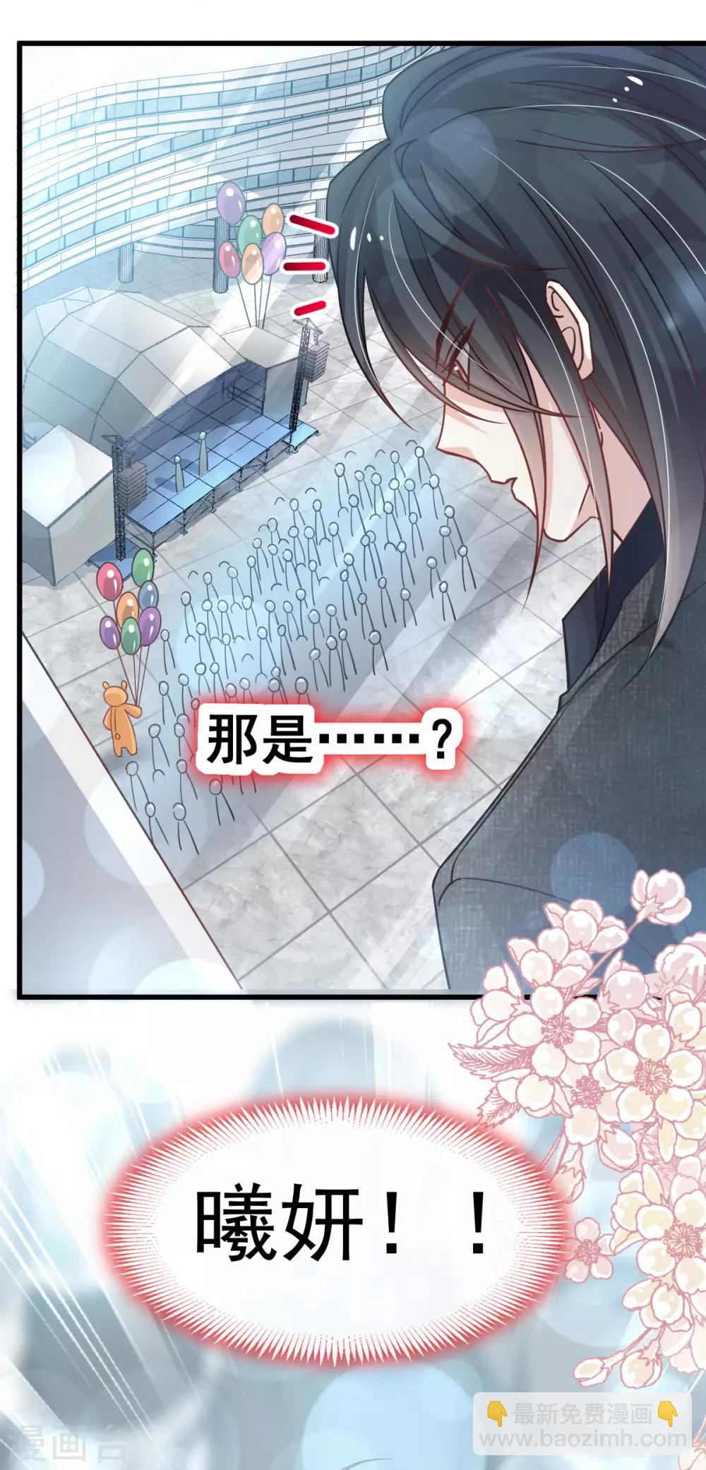 第143话 找到曦妍了！-第143话