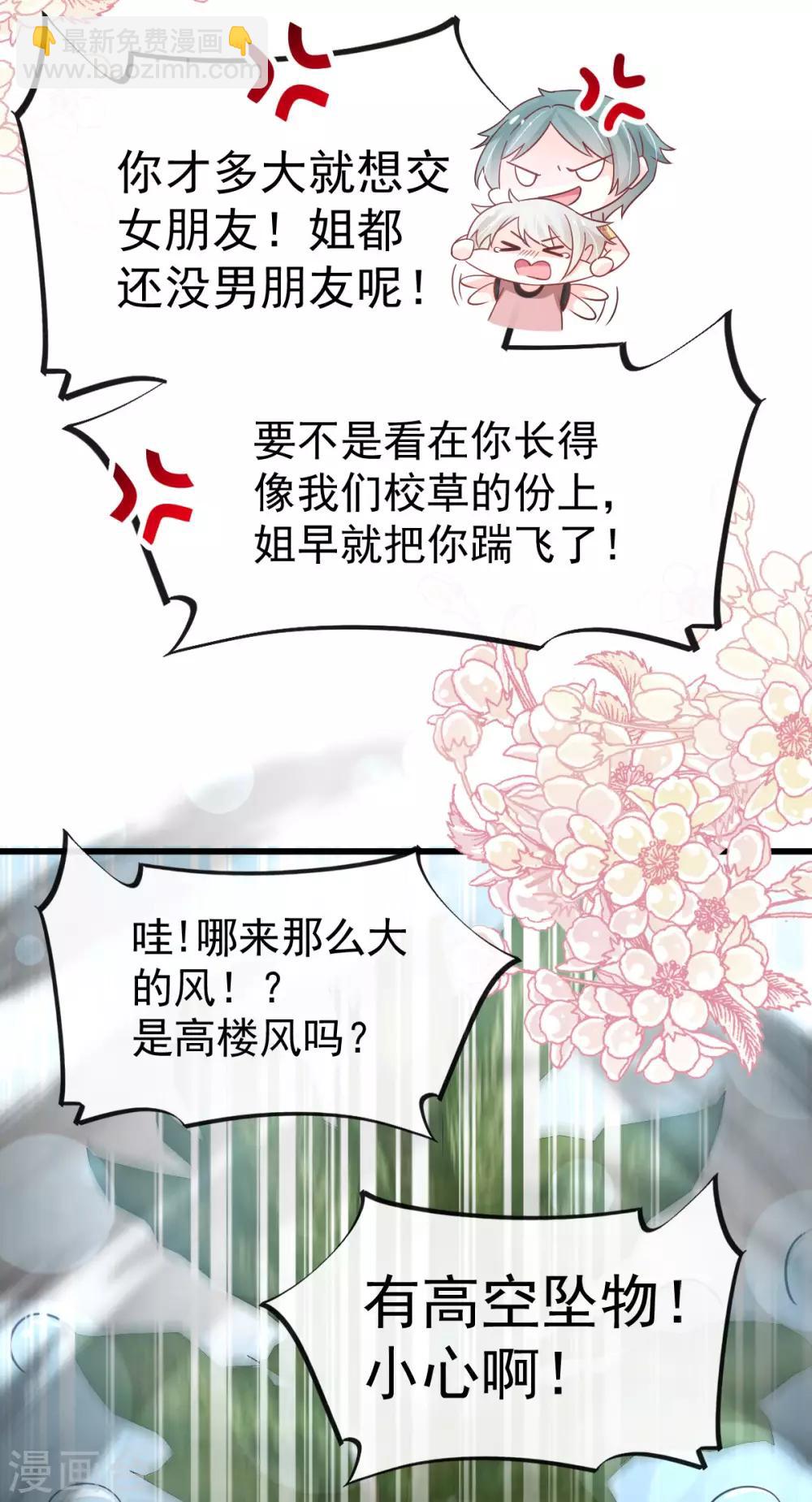 第143话 找到曦妍了！-第143话