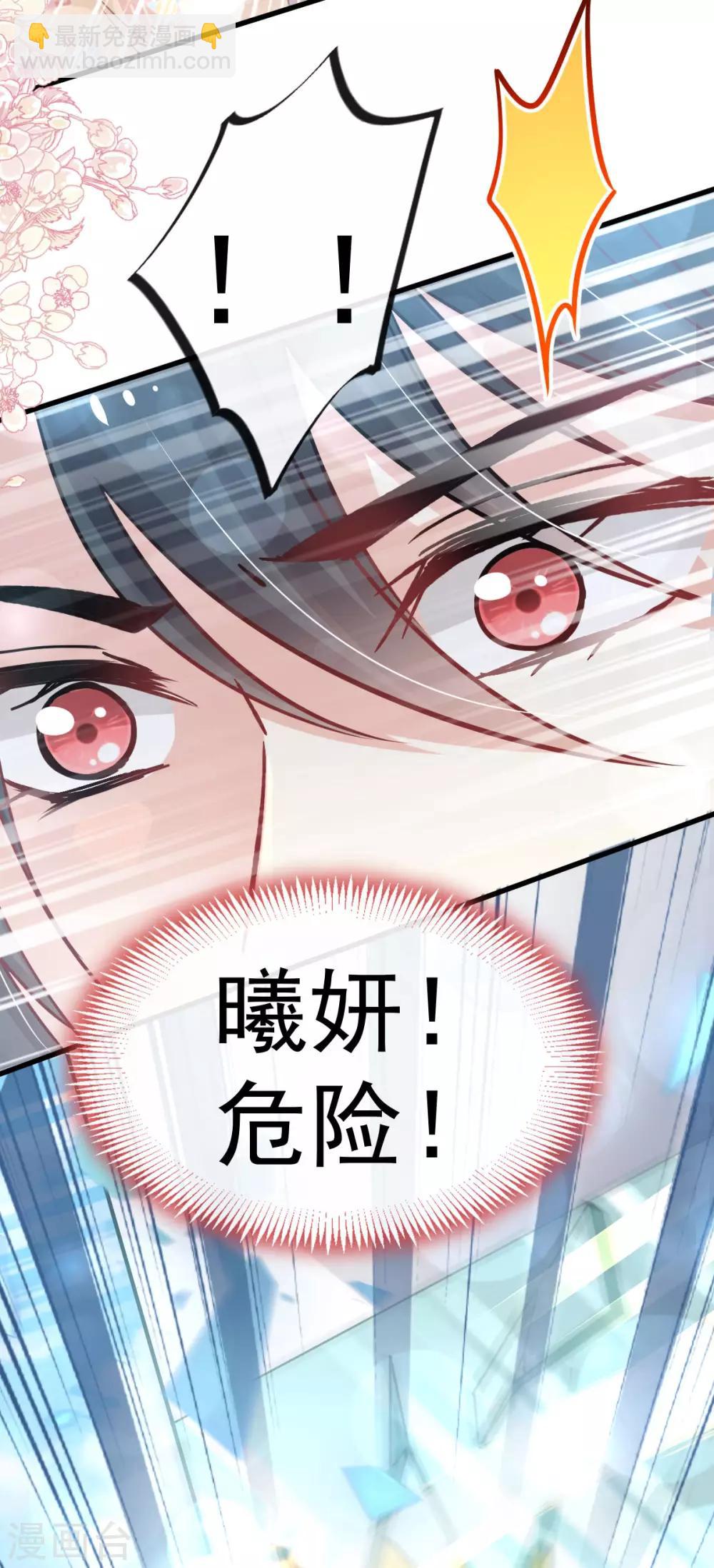 第143话 找到曦妍了！-第143话