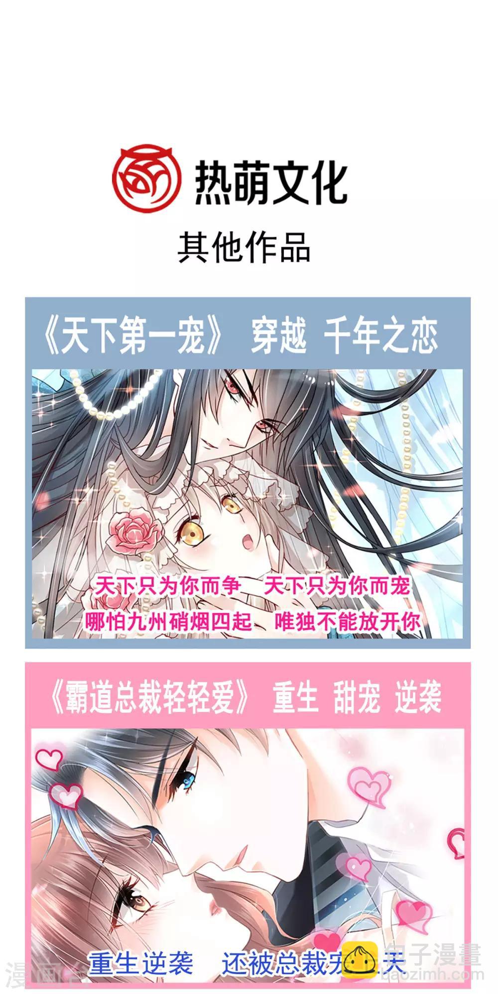 第143话 找到曦妍了！-第143话