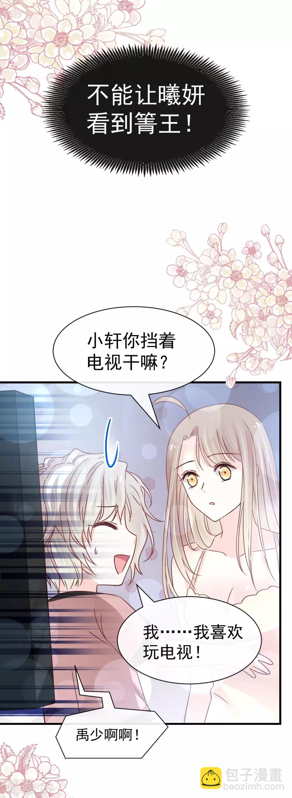 第143话 找到曦妍了！-第143话