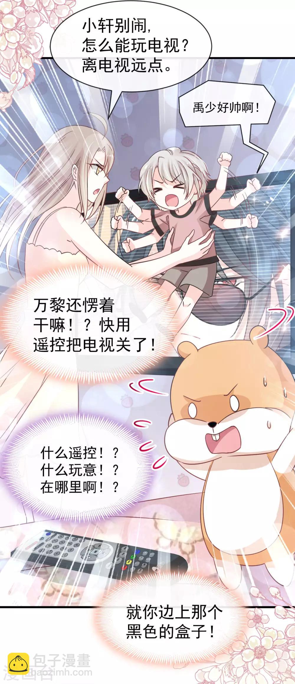 第143话 找到曦妍了！-第143话