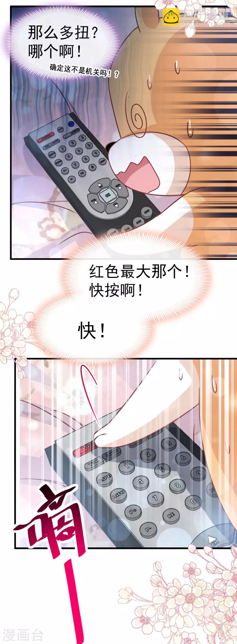第143话 找到曦妍了！-第143话
