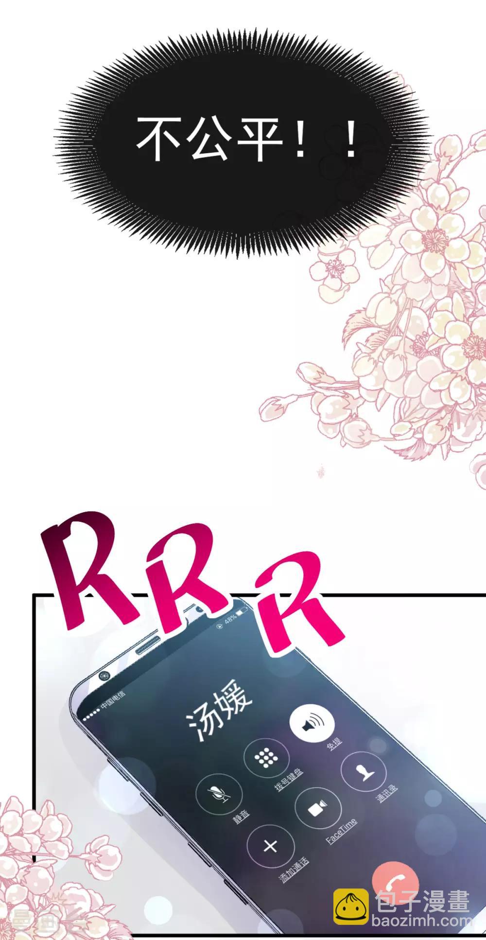 第143话 找到曦妍了！-第143话