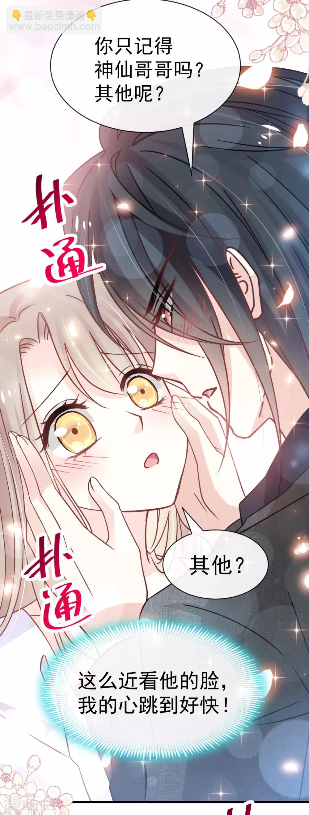 第145话 熟悉的气息熟悉的吻-第145话