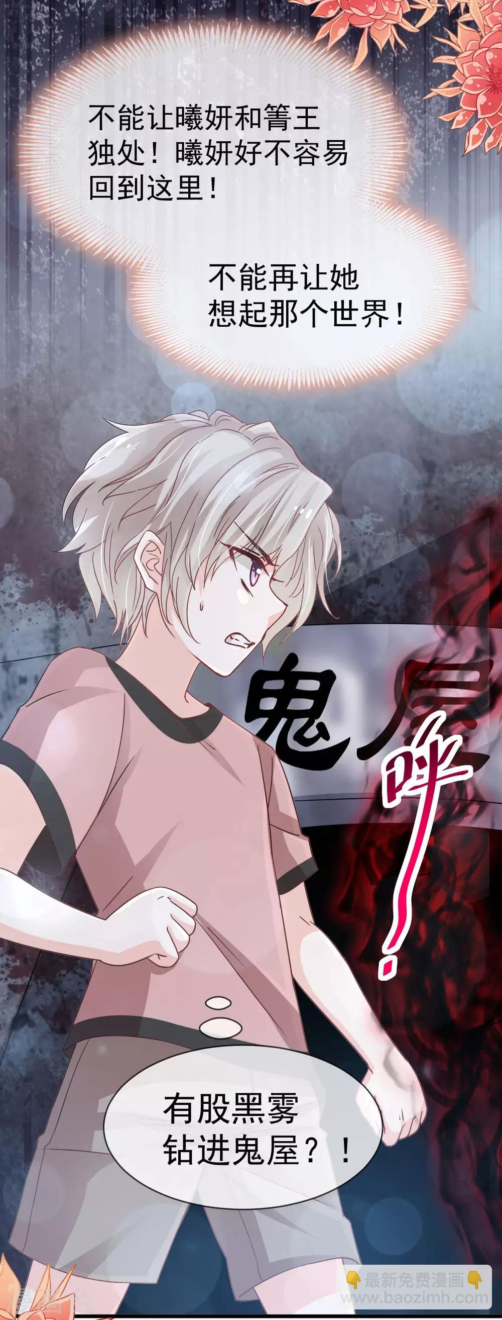 第145话 熟悉的气息熟悉的吻-第145话