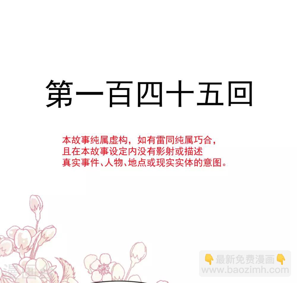 第145话 熟悉的气息熟悉的吻-第145话