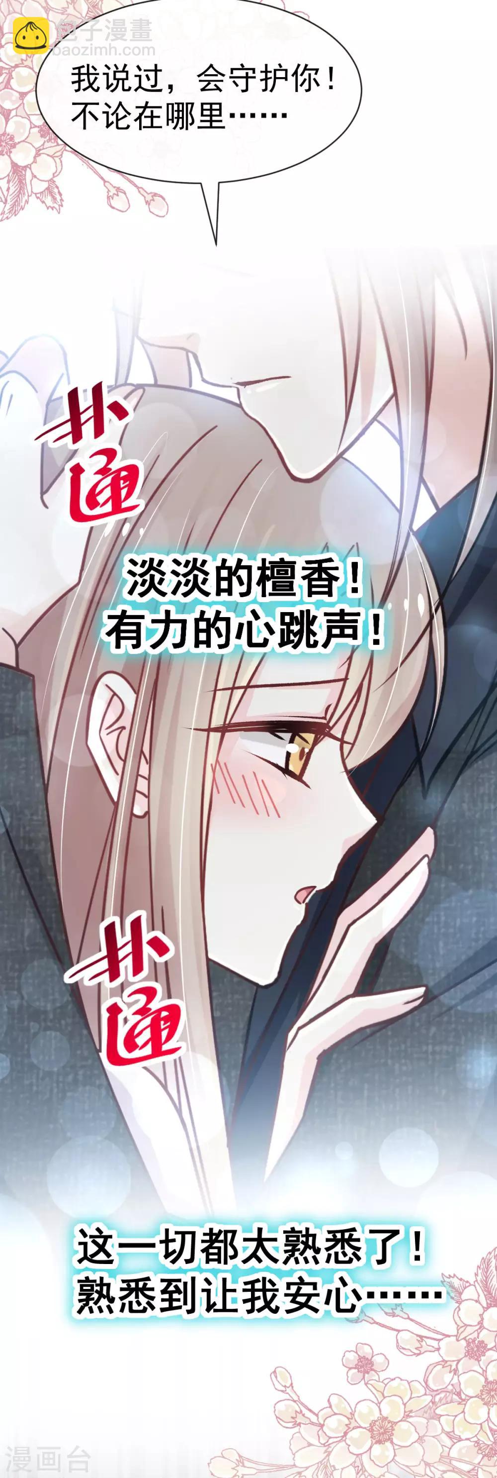 第145话 熟悉的气息熟悉的吻-第145话
