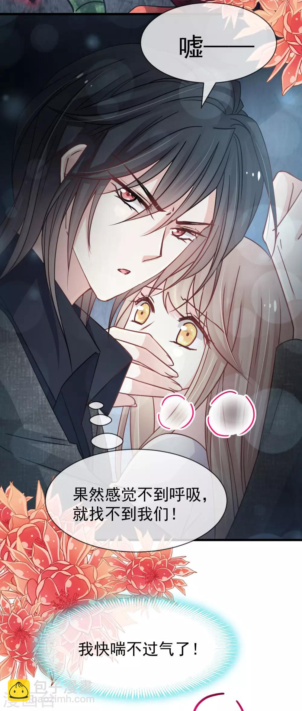 第145话 熟悉的气息熟悉的吻-第145话