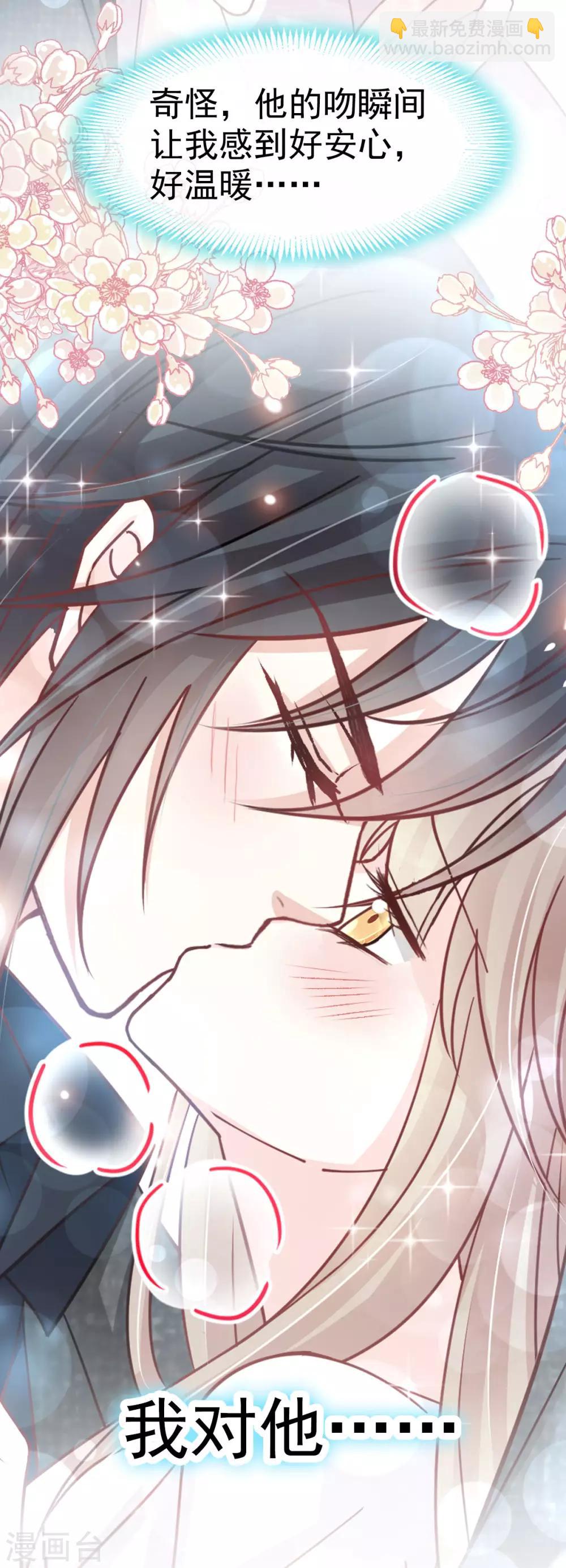第145话 熟悉的气息熟悉的吻-第145话