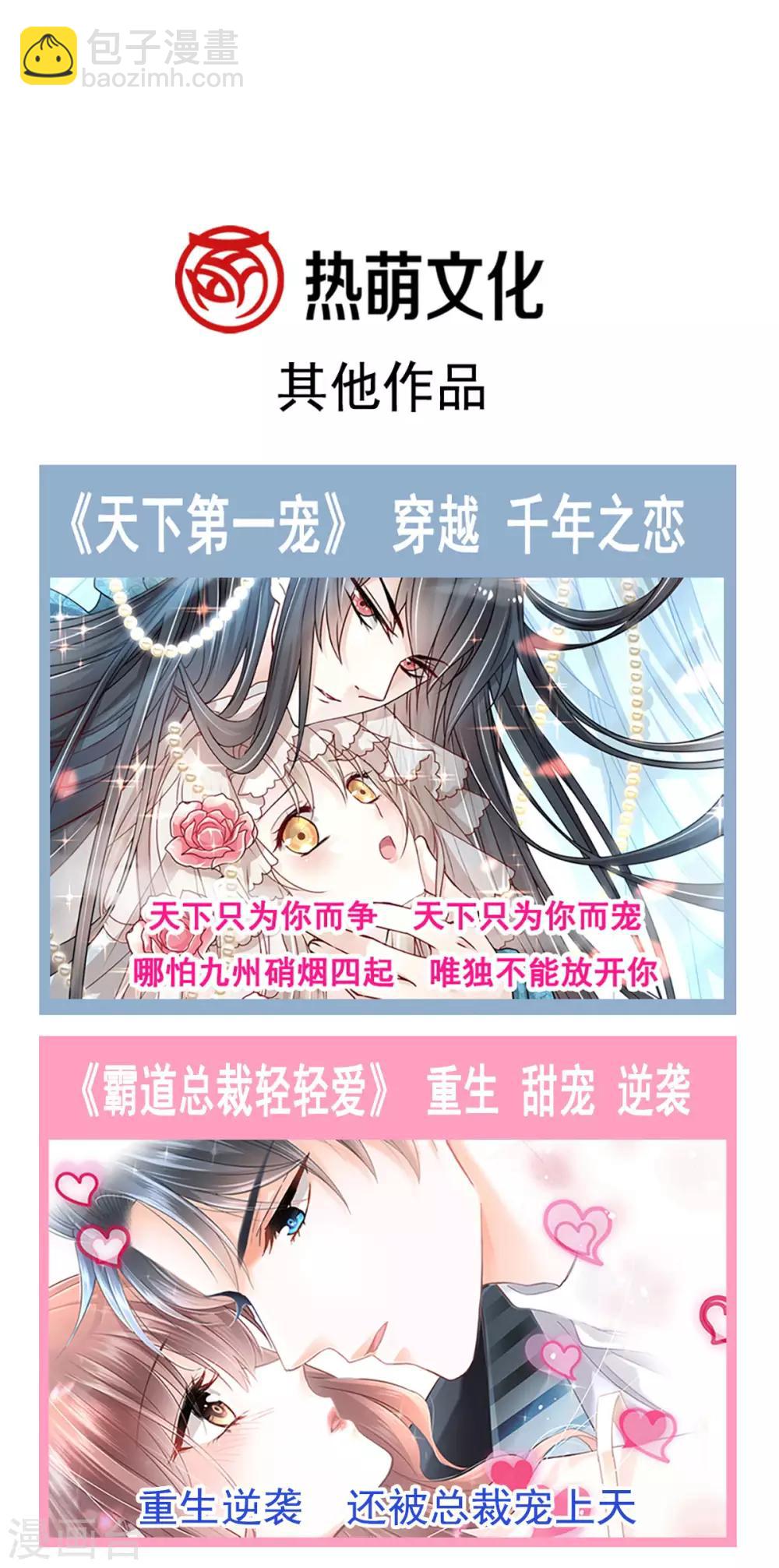 第145话 熟悉的气息熟悉的吻-第145话