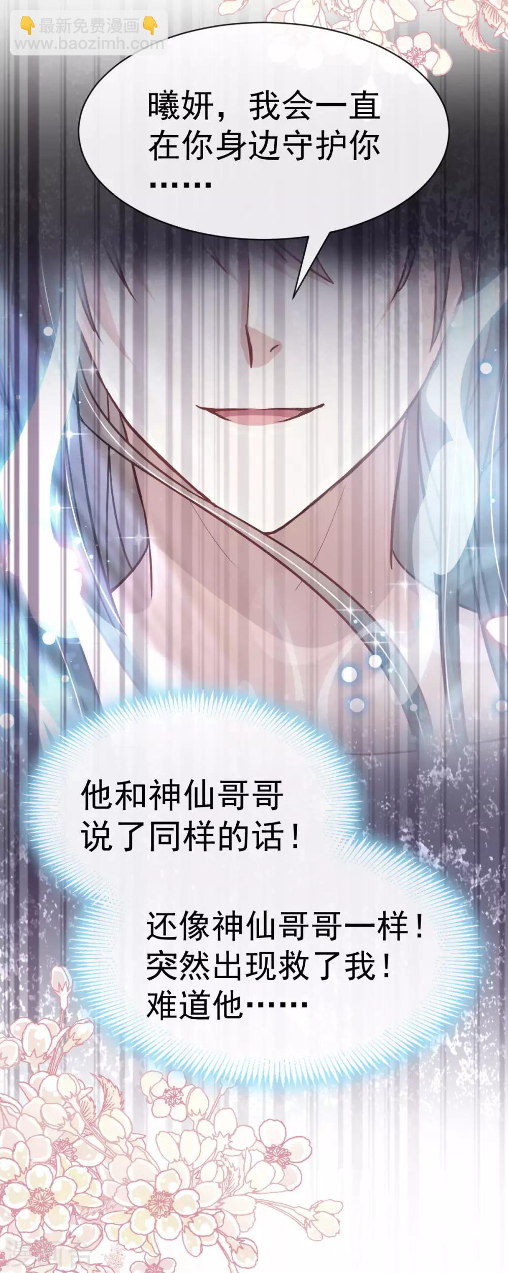 第145话 熟悉的气息熟悉的吻-第145话