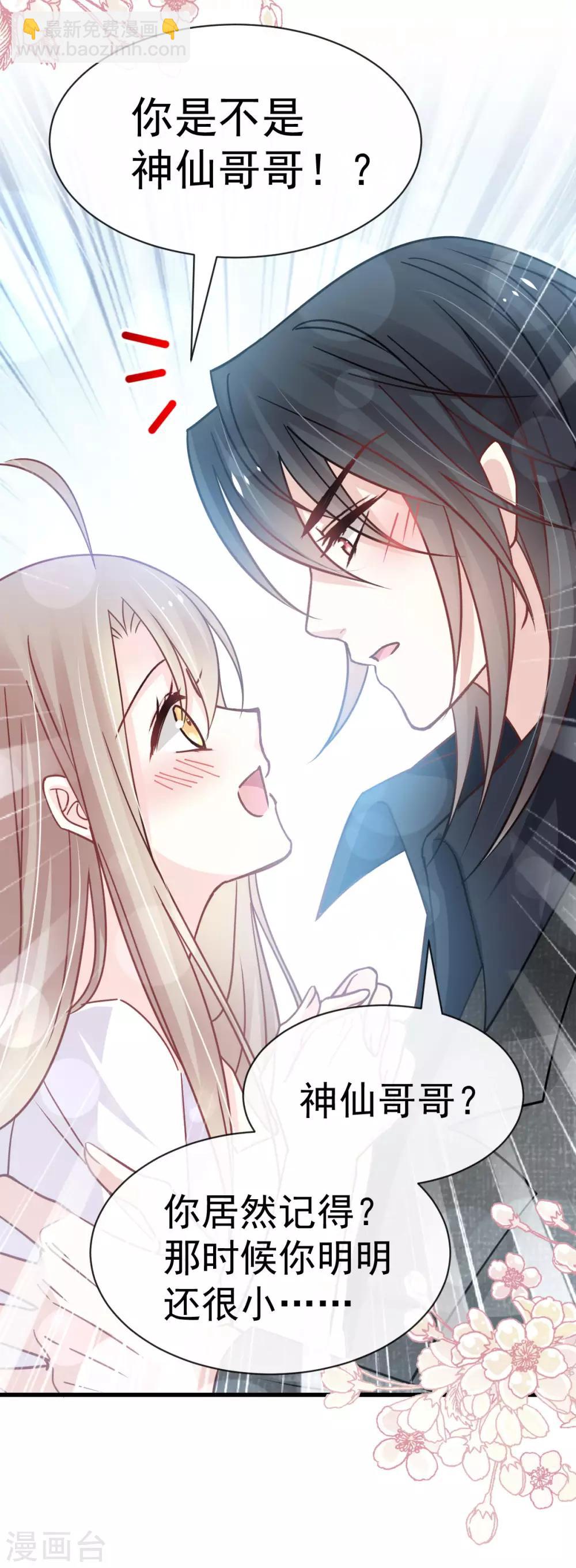 第145话 熟悉的气息熟悉的吻-第145话