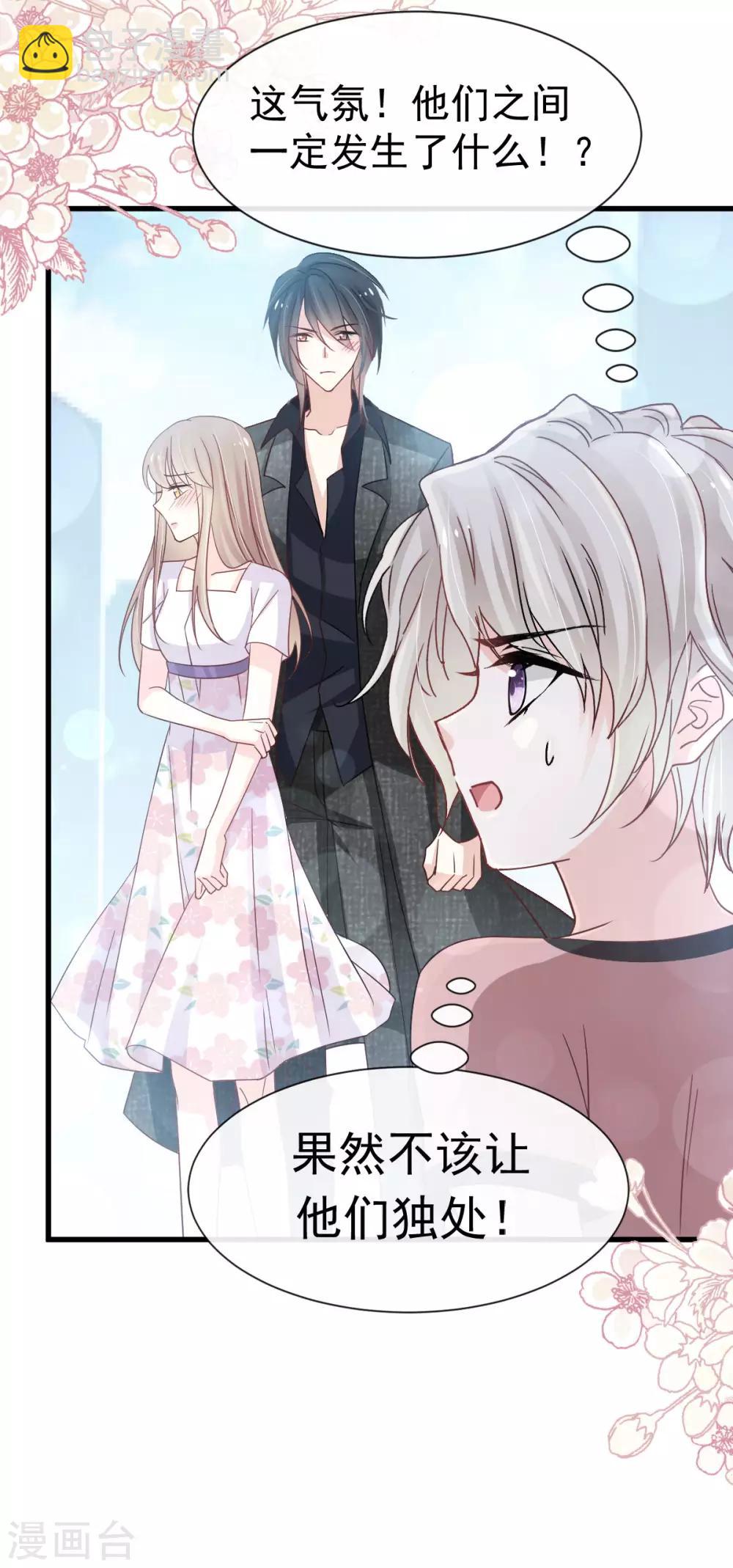 第147话 他们之间发生了什么-第147话
