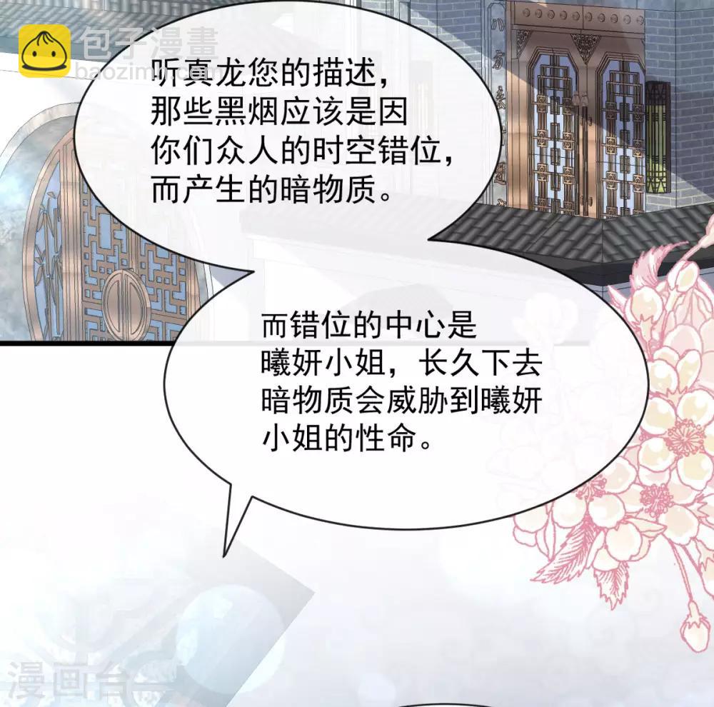 第147话 他们之间发生了什么-第147话