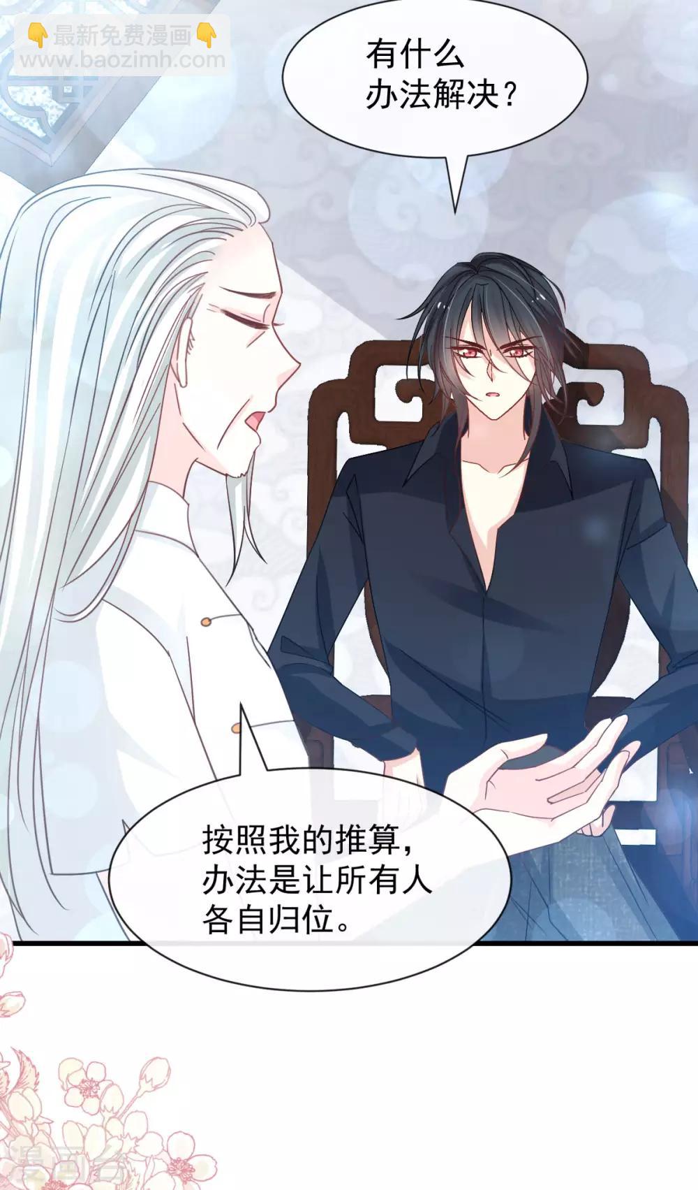 第147话 他们之间发生了什么-第147话