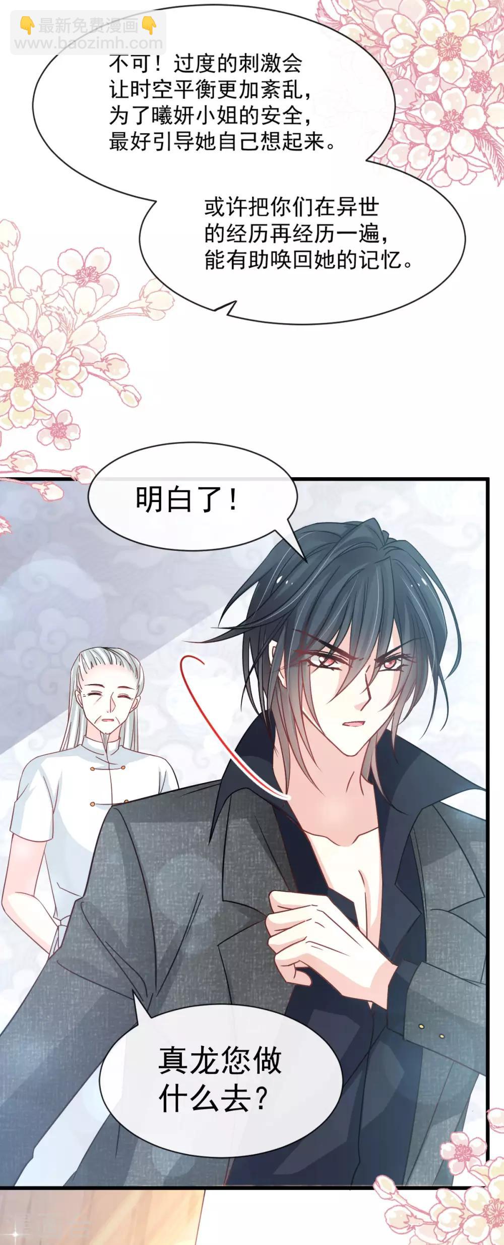 第147话 他们之间发生了什么-第147话