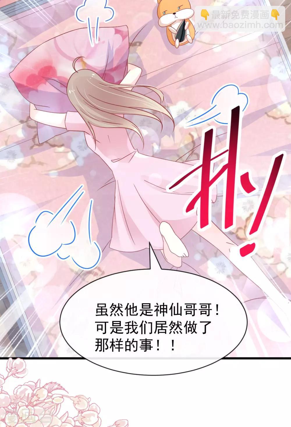 第147话 他们之间发生了什么-第147话