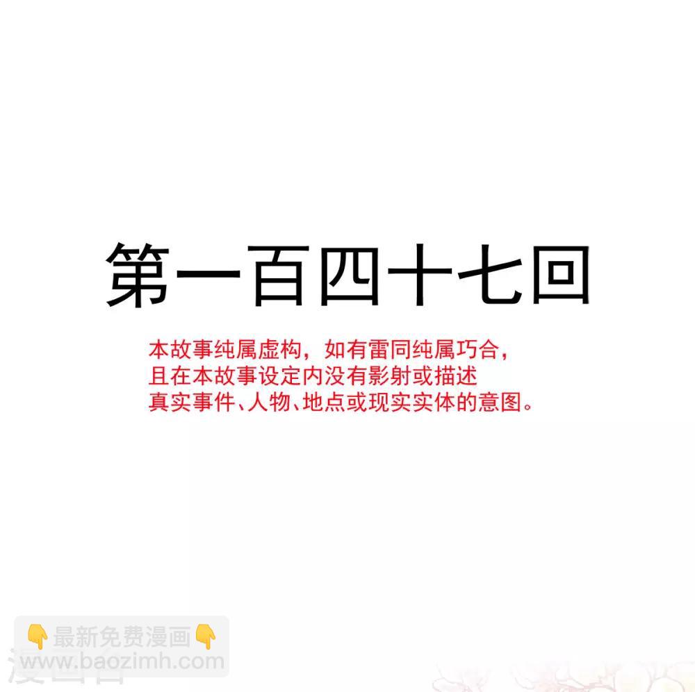 第147话 他们之间发生了什么-第147话