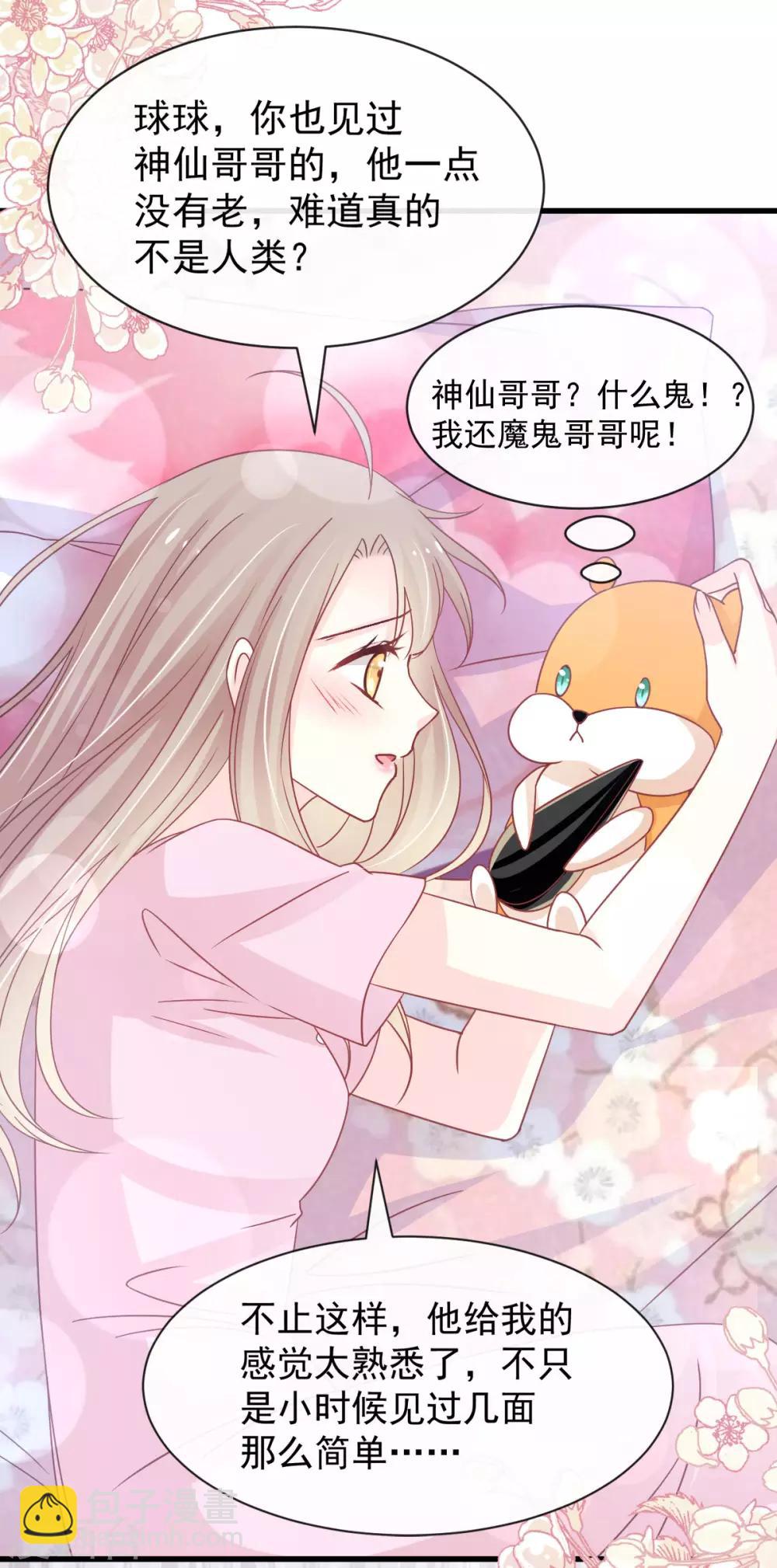 第147话 他们之间发生了什么-第147话