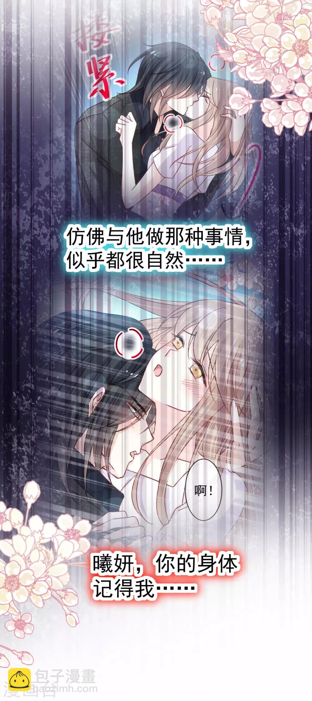 第147话 他们之间发生了什么-第147话