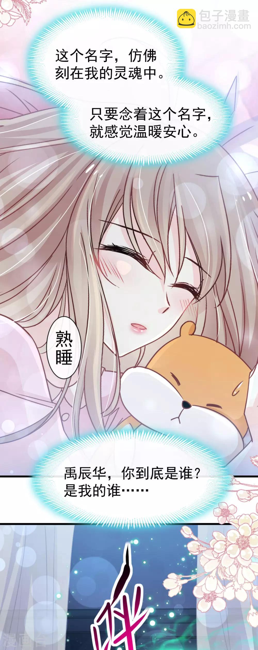 第147话 他们之间发生了什么-第147话