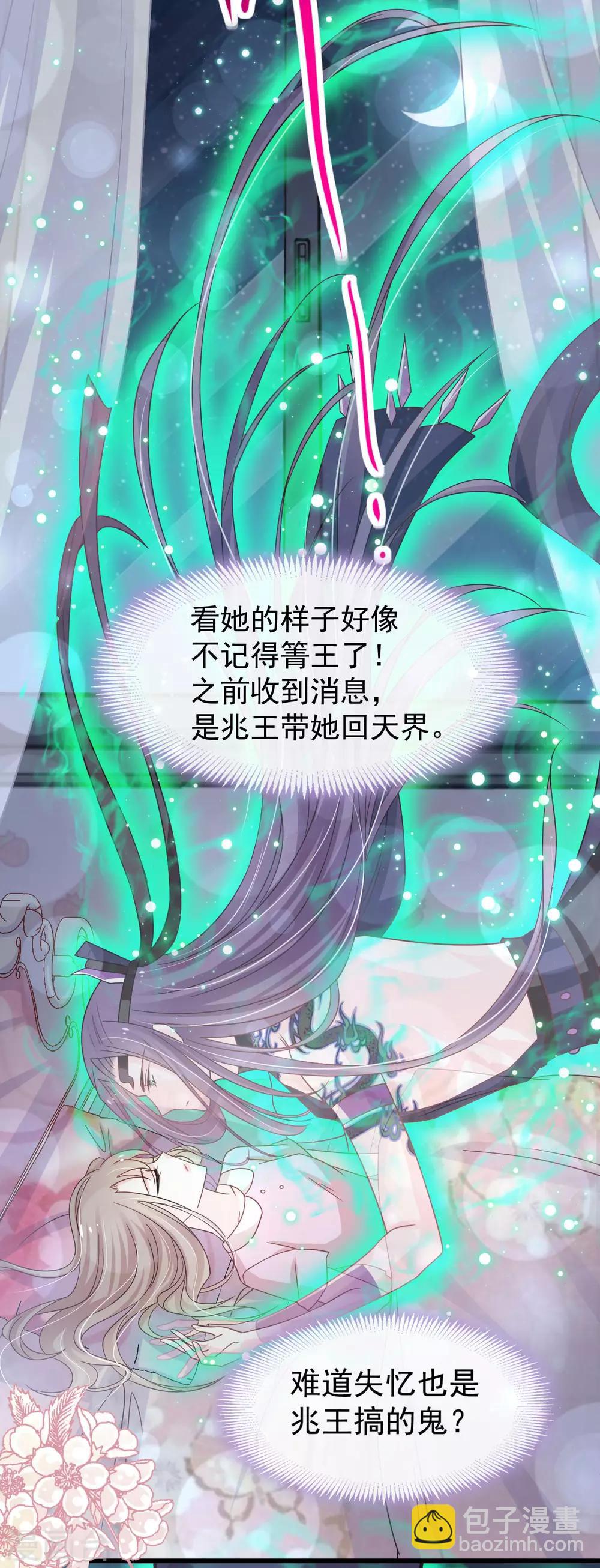 第147话 他们之间发生了什么-第147话
