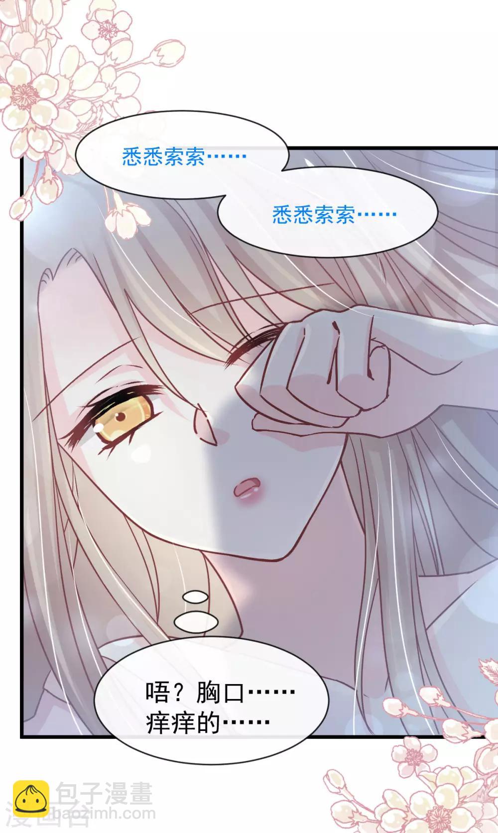 第147话 他们之间发生了什么-第147话