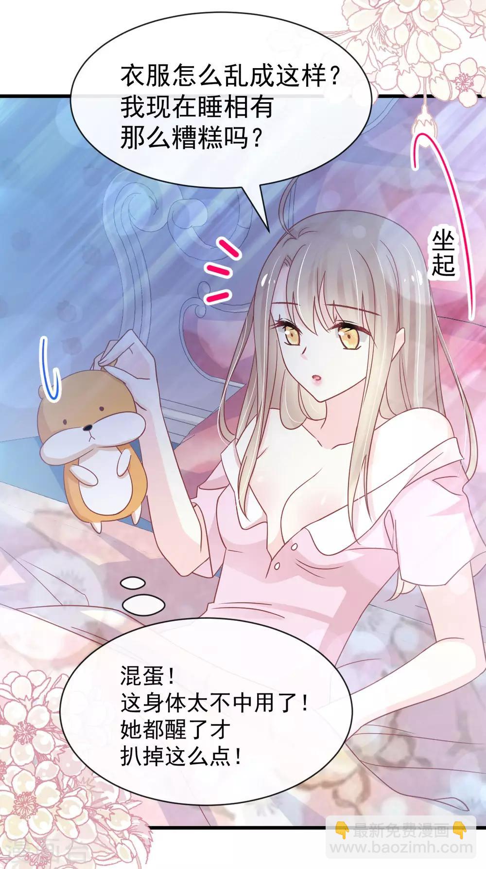 第147话 他们之间发生了什么-第147话