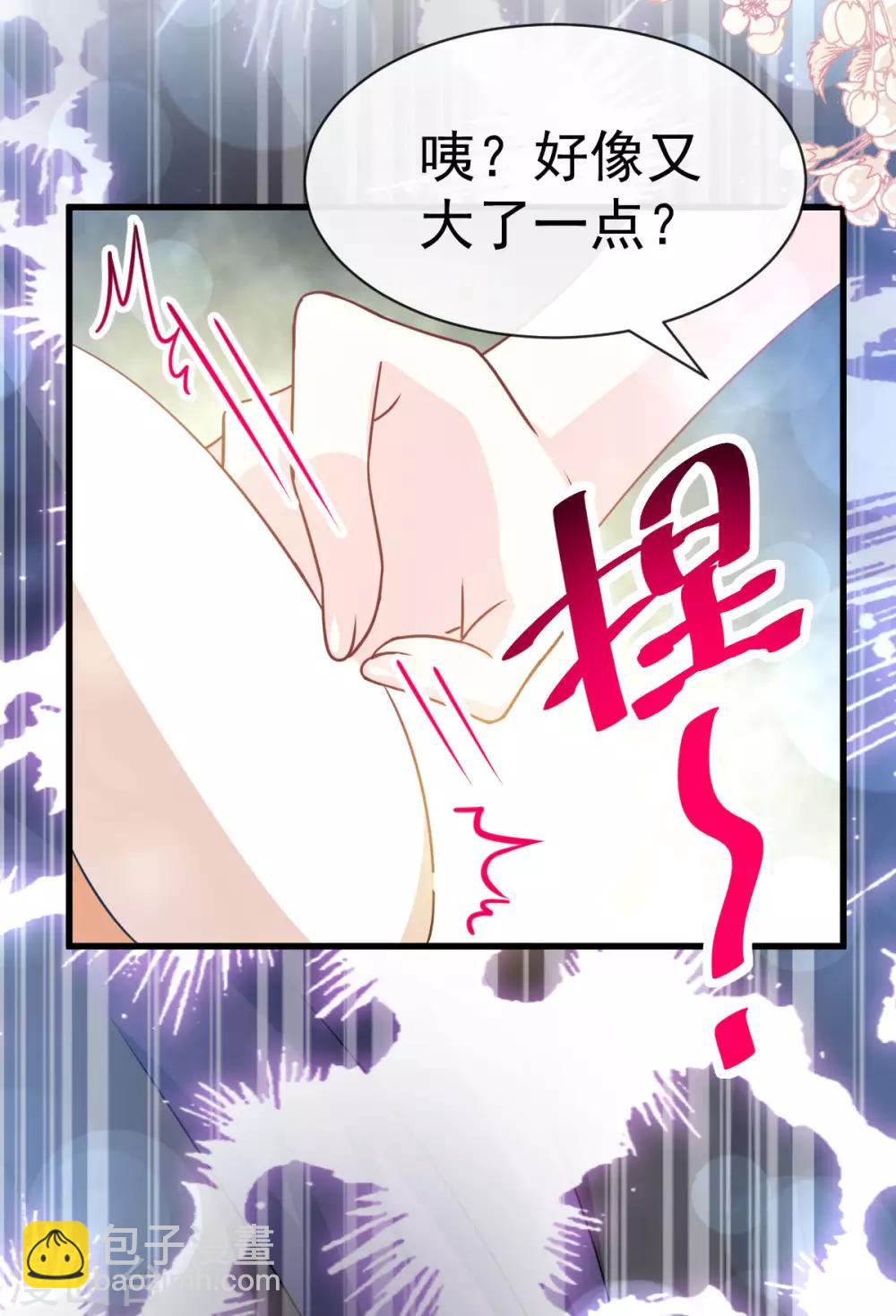 第147话 他们之间发生了什么-第147话