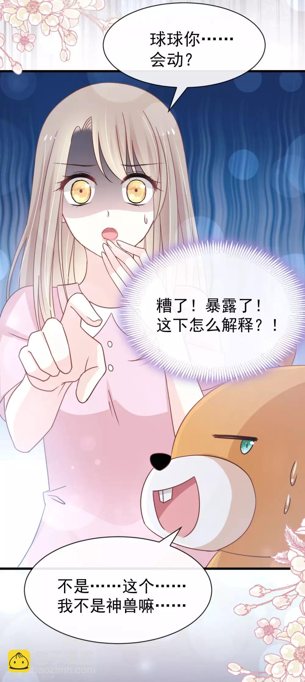 第147话 他们之间发生了什么-第147话