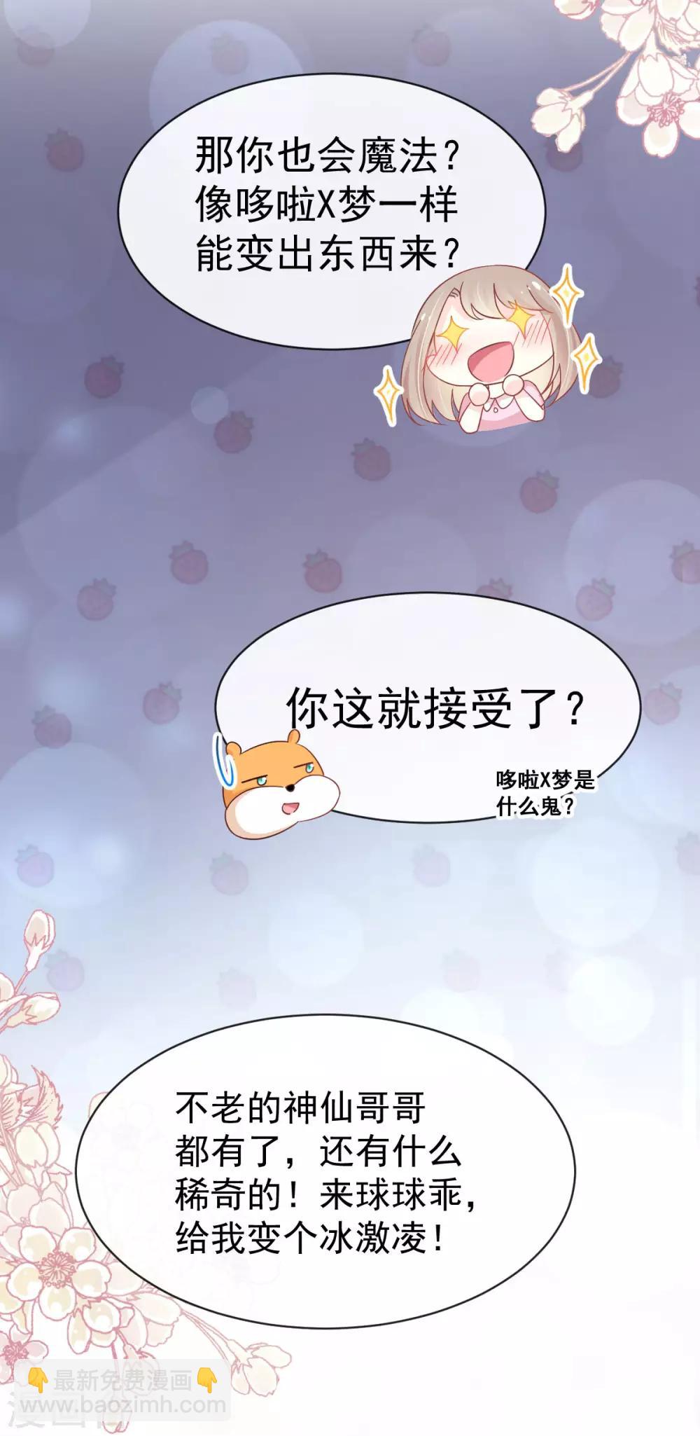 第147话 他们之间发生了什么-第147话