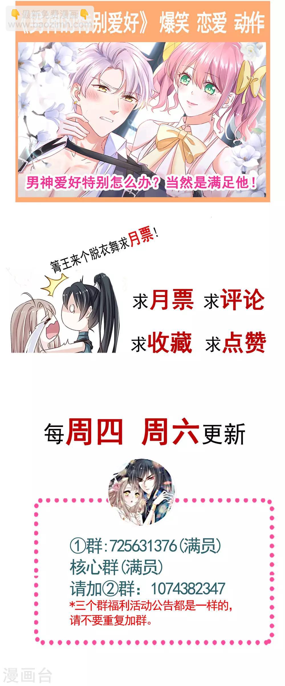 第147话 他们之间发生了什么-第147话