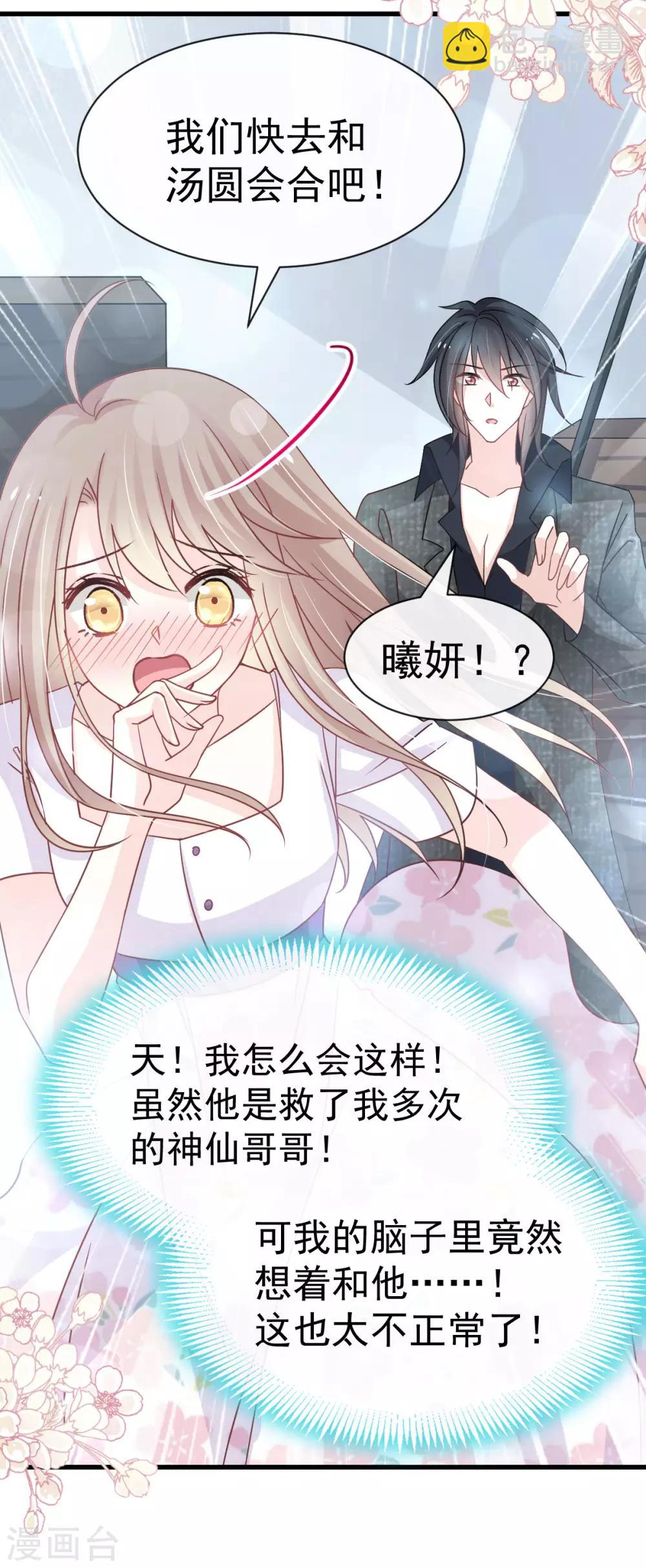 第147话 他们之间发生了什么-第147话