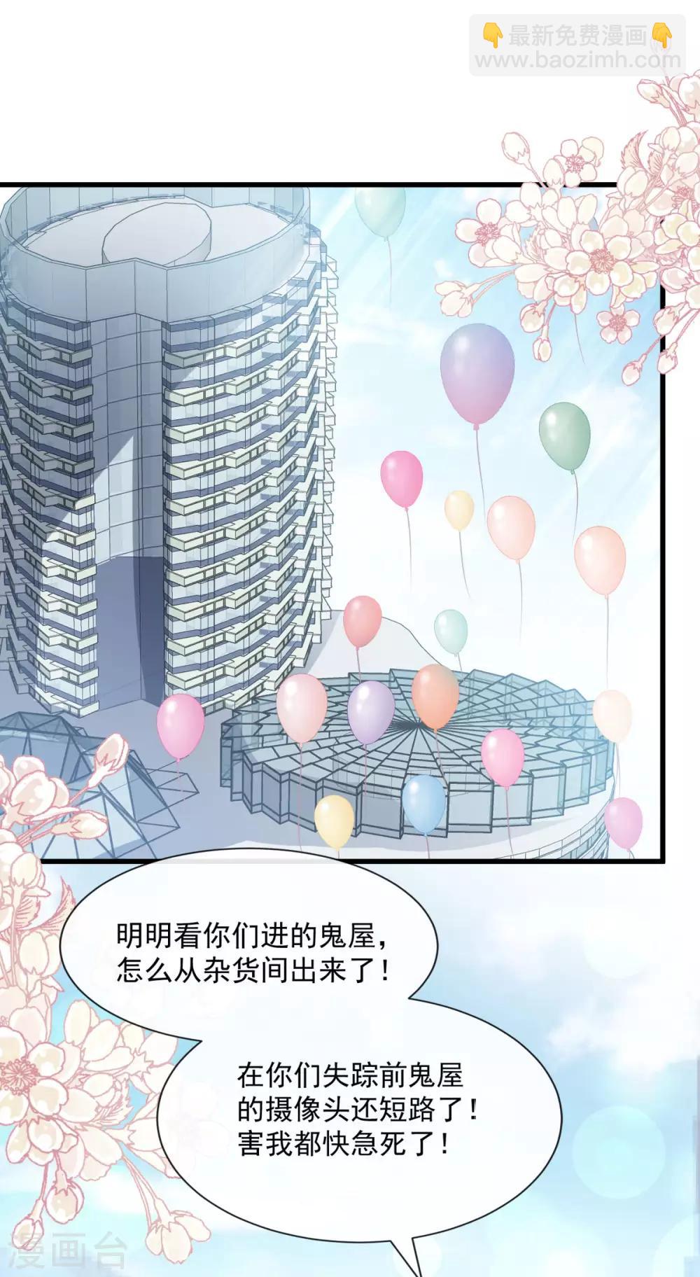 第147话 他们之间发生了什么-第147话