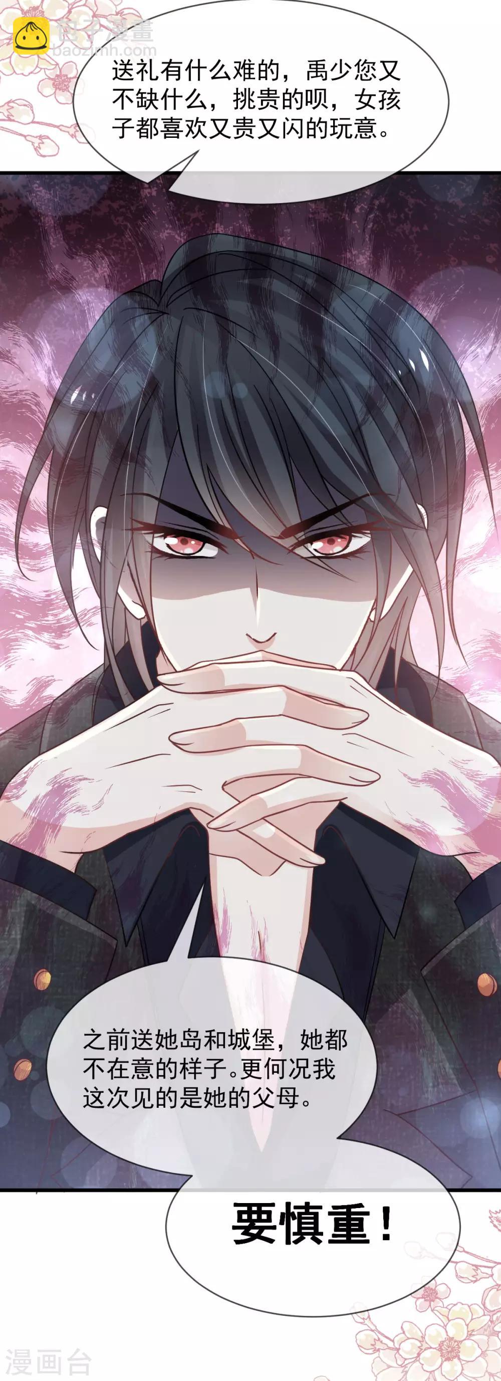 第149话 149 美味的蛋糕-第149话