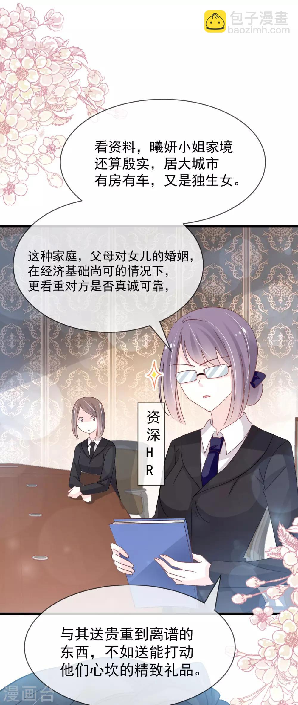 第149话 149 美味的蛋糕-第149话