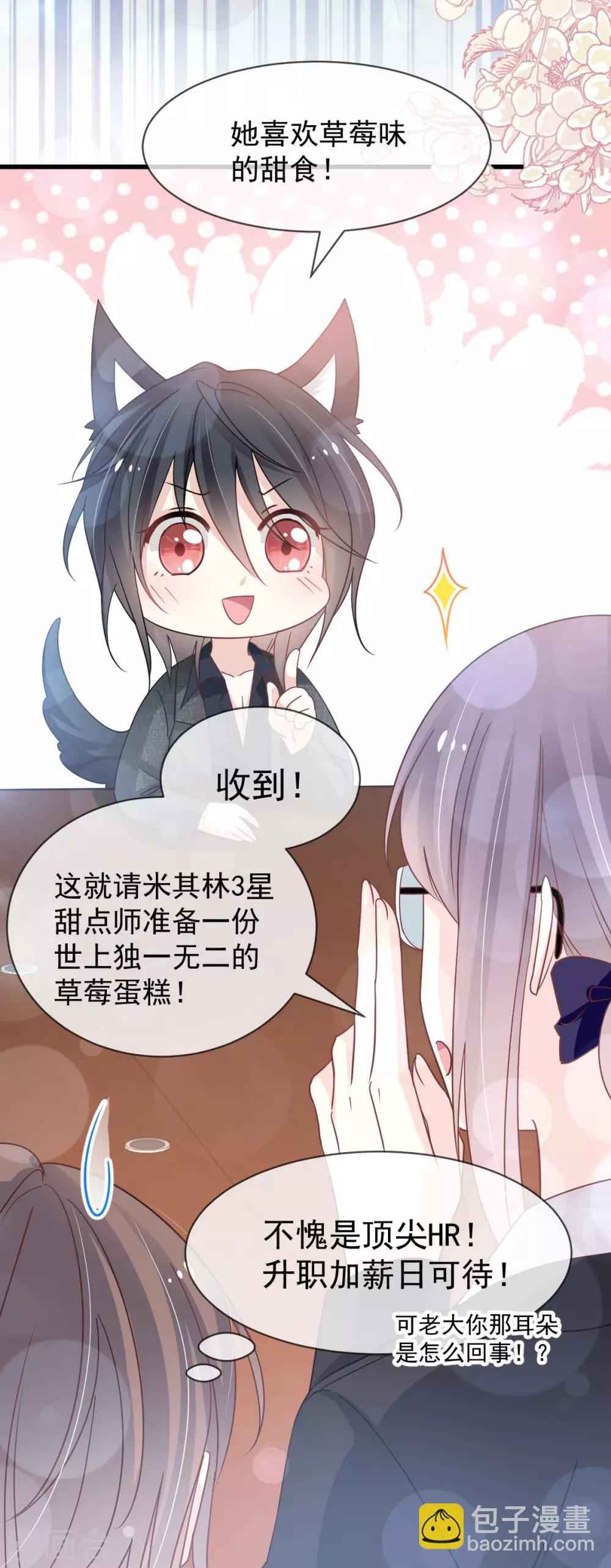 第149话 149 美味的蛋糕-第149话